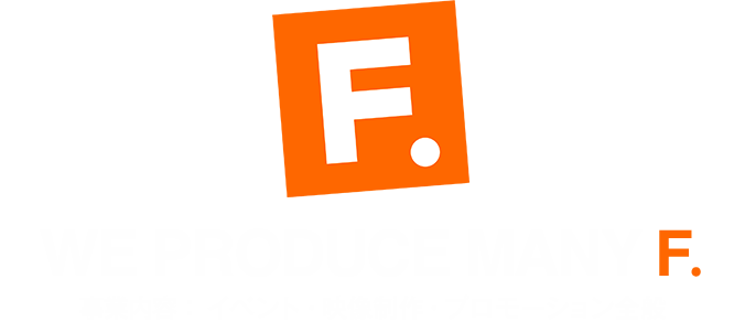 Fdot株式会社｜イベント・映像制作・プロモーション全般